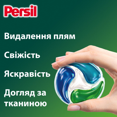 Капсули для прання Persil 4in1 Discs Universal Deep Clean 68 шт. (9000101826715) Вінниця - фото 3