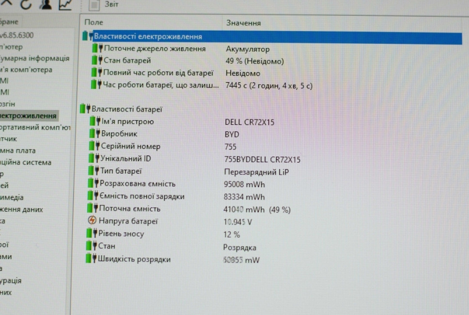 Dell Precision 7760 i7-11850H 32RAM 512SSD RTX A3000 FHD 17,3” Харків - фото 1