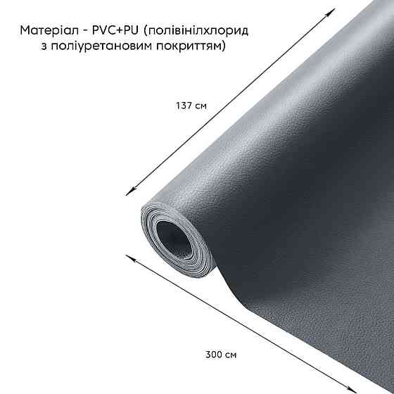 Самоклеющая экокожа в рулоне 1.37х3м х 0.5мм Темно-серый SW-00001340 Днепр