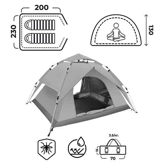 Автоматическая двухместная палатка оранжевая 200x230 см Киев