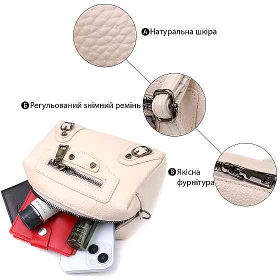 Компактна сумка жіноча з трендовим декором з натуральної шкіри Vintage 22923 Білий Київ