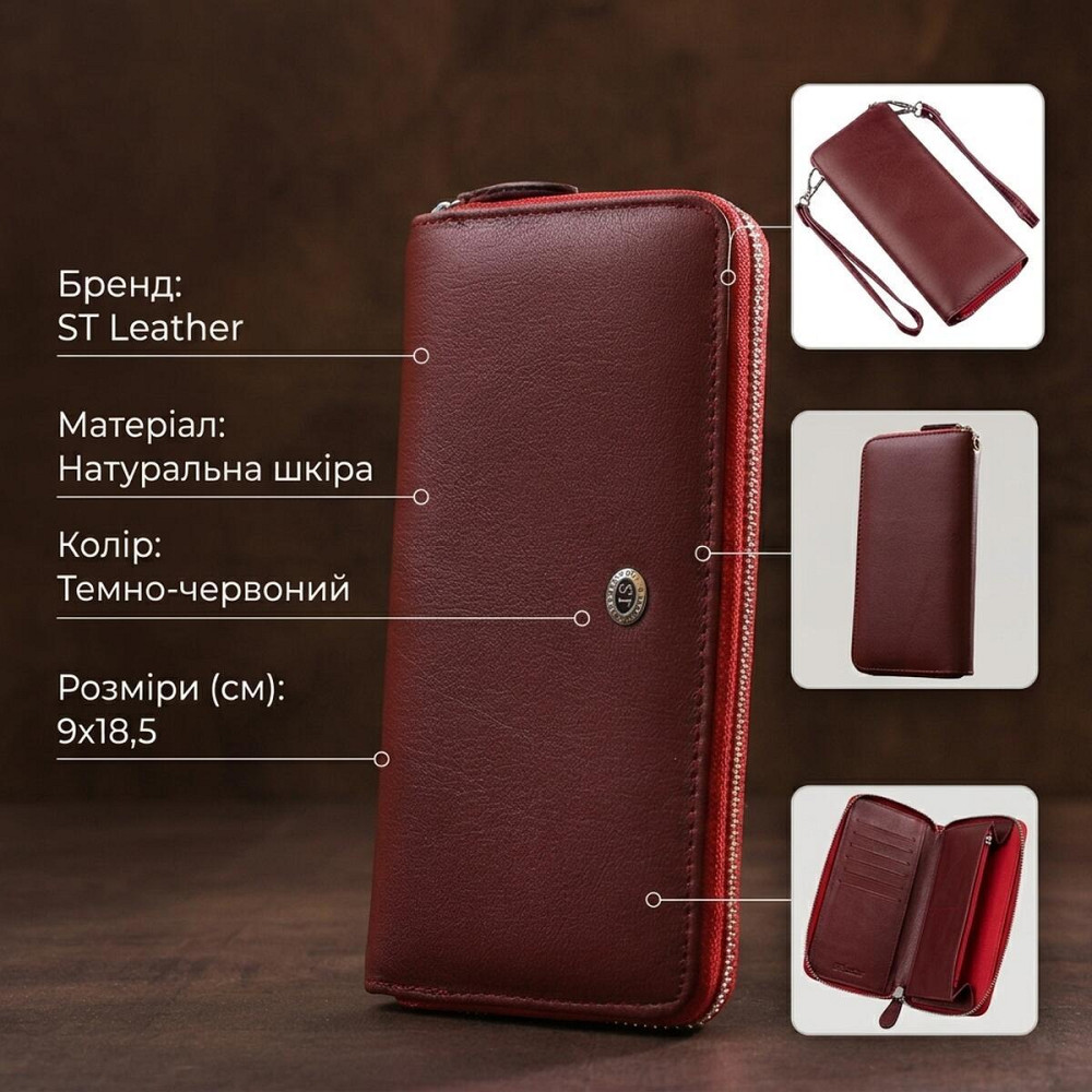 Универсальный клатч-кошелек для женщин ST Leather 18935 Темно-красный Киев - изображение 8