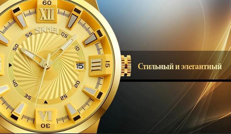 Часы мужские наручные Skmei 9166 Gold gold оригинал Винница - изображение 7