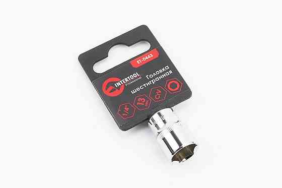 Головка торцева 6-гранна 1/4" 13мм CrV ET-0443 Київ