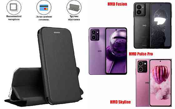 Чохол-книжка з силіконом для HMD Fusion, Pulse Pro, чорний Київ