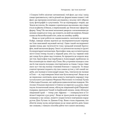 Книга Що за маячня Ефективна протидія фейкам, конспірології та обману - Джон Петрочеллі Наш Формат (9786178277451) Вінниця - фото 11