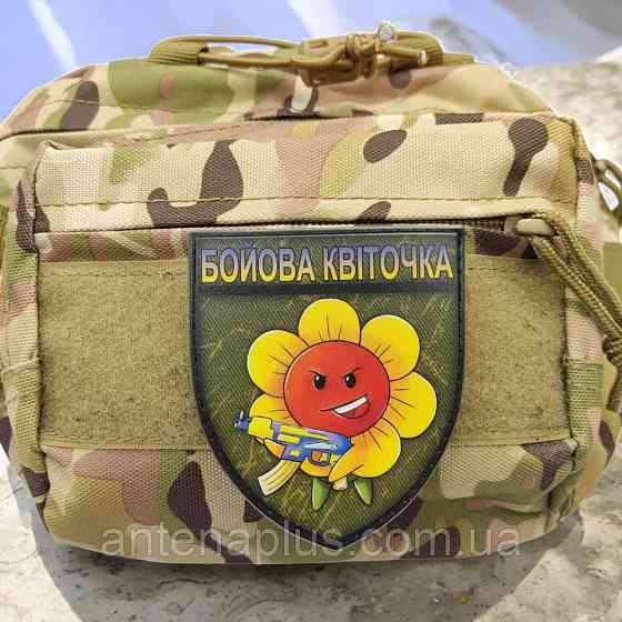 Боевой цветок шеврон / патч Киев