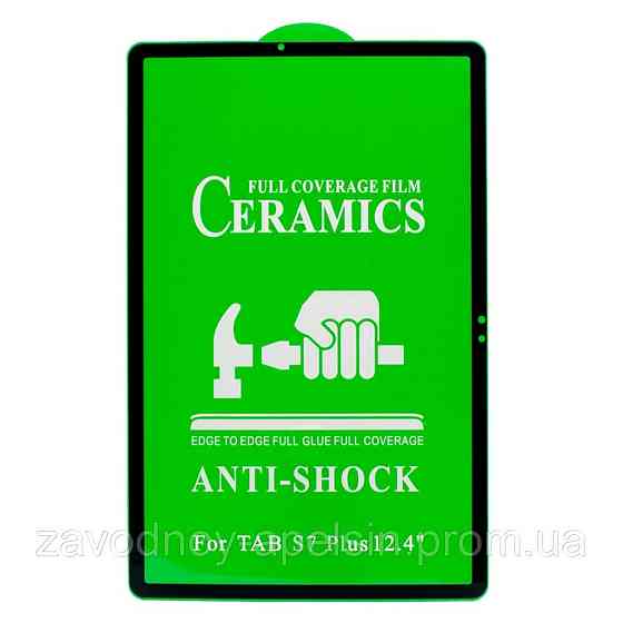 Samsung Tab S7 Plus T970 T976 12.4" Гнучке скло Ceramics Одеса