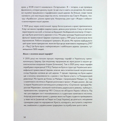 Книга У сутінках перед світанком Видавництво Старого Лева (9789664483169) Вінниця - фото 7