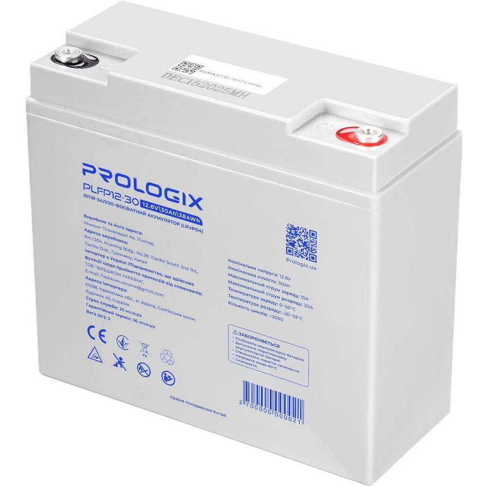 Акумуляторна батарея Prologix 12.8 V 30 AH 384 Wh (PLFP12-30) LiFePO4 ( 25500 ) Харків - фото 3