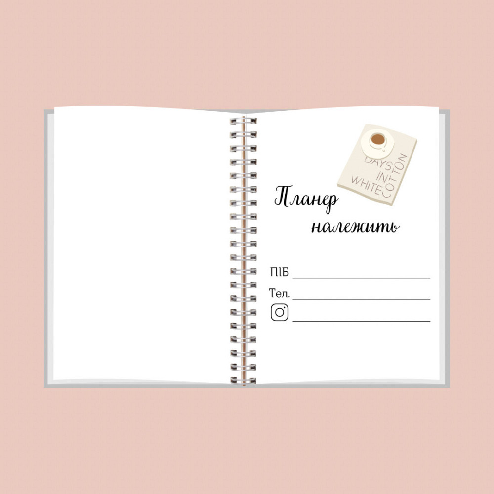 Планер "Кава" жіночий А5 Дніпро - фото 2