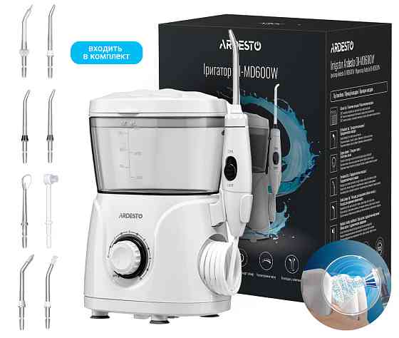 Іригатор ARDESTO стаціонарний, чаша 600 мл, від мережі , 8 насадок, білий Київ