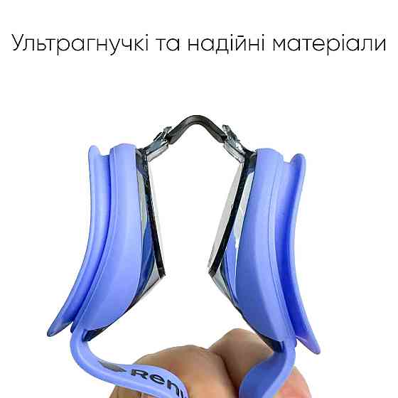 Дитячі окуляри для плавання Renvo Vishu JR Anti-fog Фіолетовий Чорний OSFM (1SG110-0401) Київ