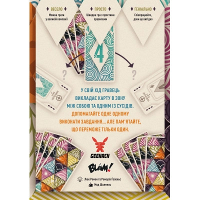 Настольная игра Geekach Games Сплито (Splito) (GKCH162) Винница - изображение 4