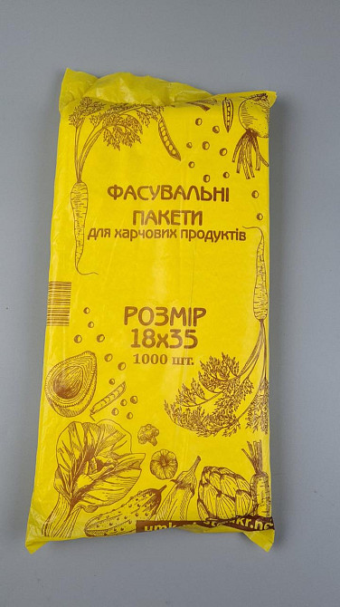 Фасувальний пакет No9 (18*33) (10000 шт.) 5 мкр Пласт Жовтий (1 пачка) Харків - фото 1