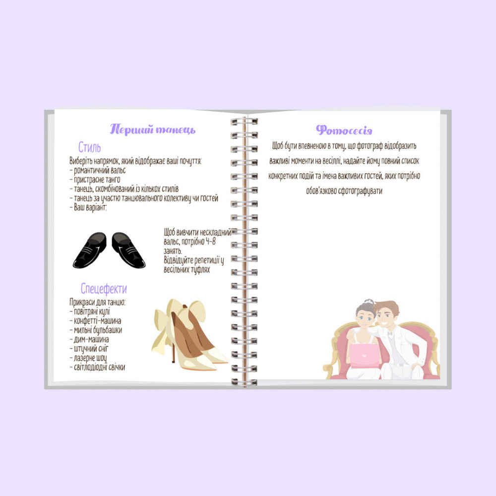 Блокнот нареченої А5 Дніпро - фото 7