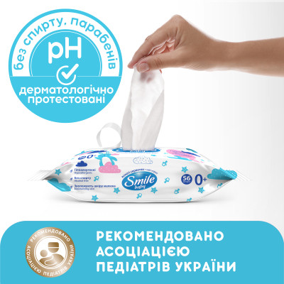 Дитячі вологі серветки Smile baby з рисовим молочком, 56 шт (4823071649215) Вінниця - фото 3