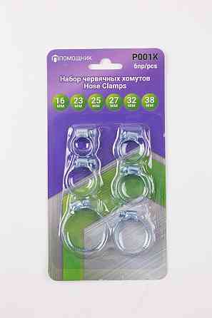 Набор хомутов червячных 6 пр.(10-16,14-23,15-25,16-27,20-32,25-38мм),в блистере P001K Одесса