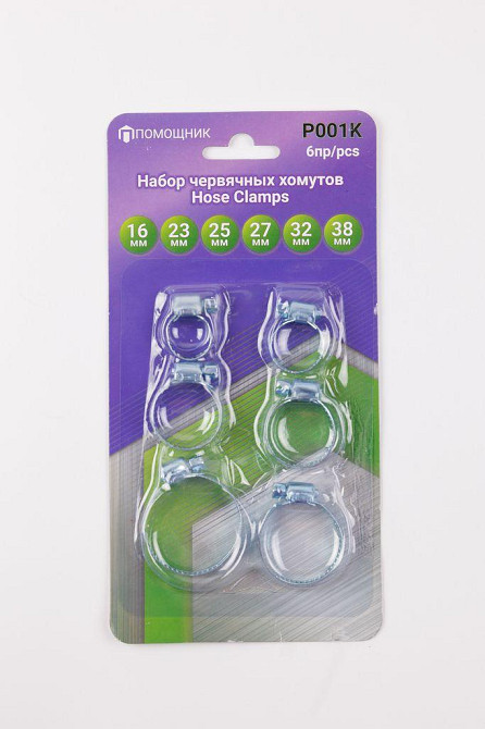 Набор хомутов червячных 6 пр.(10-16,14-23,15-25,16-27,20-32,25-38мм),в блистере P001K Одесса - изображение 1