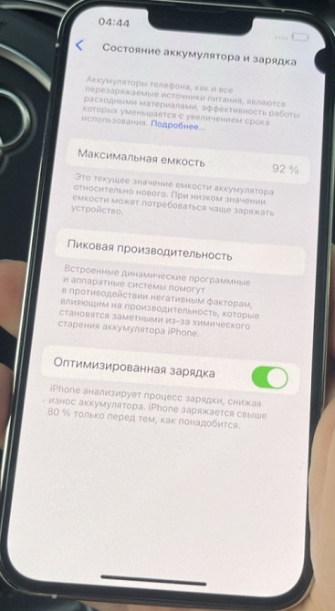 Айфон: iPhone 13 Pro 256Gb. Neverlock. Киев - изображение 1