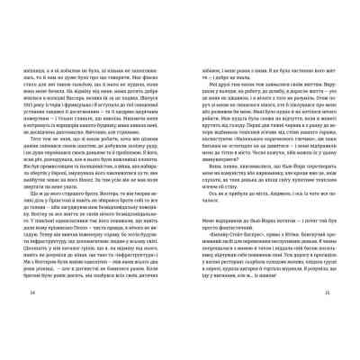 Книга Місто дівчат - Елізабет Ґілберт Видавництво Старого Лева (9786176797128) Вінниця