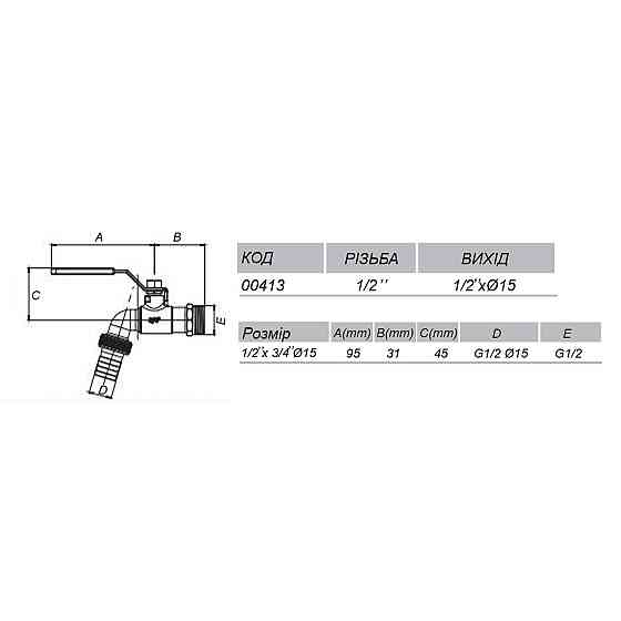 Кран ARCO шаровый поливочный 1/2″ 0413 NANO AntiLime длинная ручка (000004854) Киев