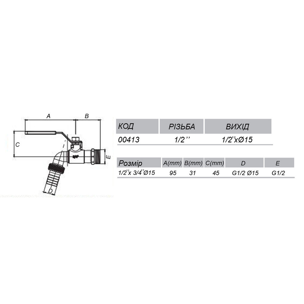 Кран ARCO шаровый поливочный 1/2″ 0413 NANO AntiLime длинная ручка (000004854) Киев - изображение 4