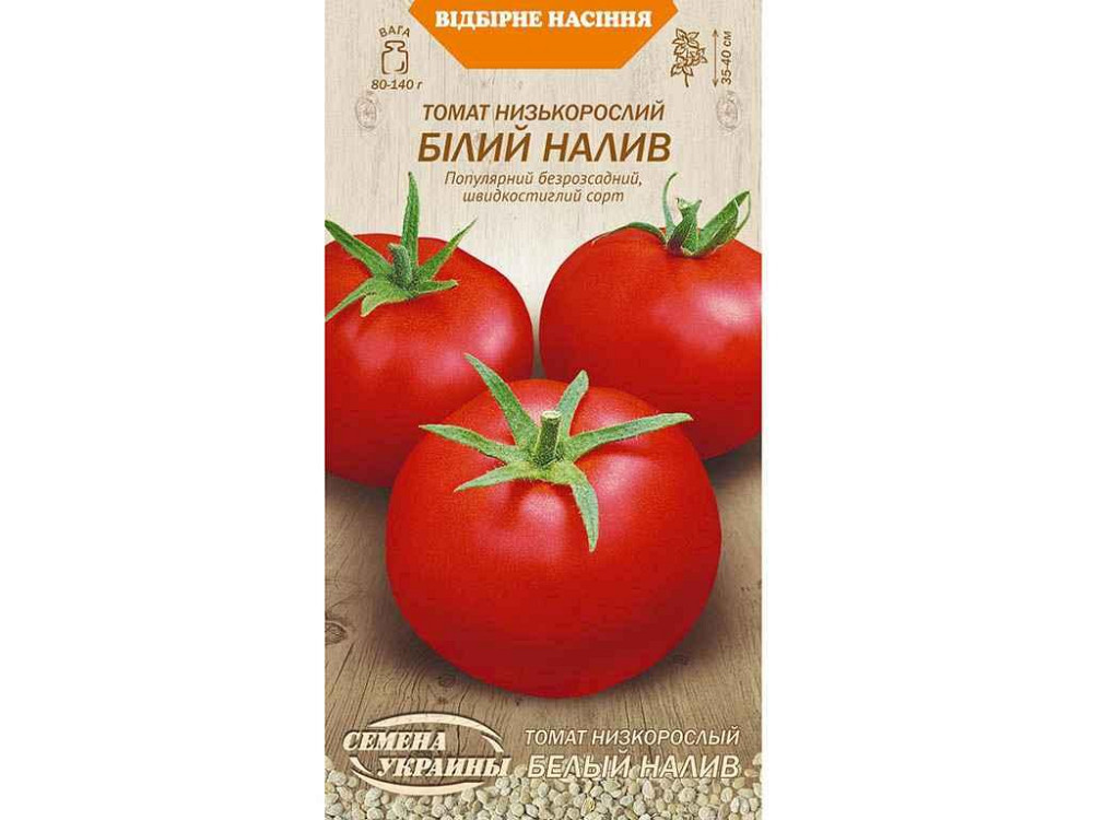 Томат низкорастлый БЕЛЫЙ НАЛИВ ОВ 0.2г (20 пачек) (рс) ТМ НАСЛЕНИЦА УКРАИНЫ Киев - изображение 1
