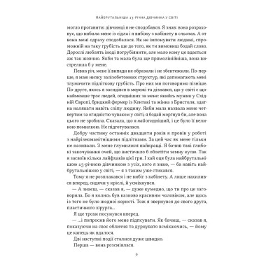 Книга Як пережити підлітковий вік дитини і не збожеволіти - Найджел Латта Наш Формат (9786178441432) Вінниця - фото 2