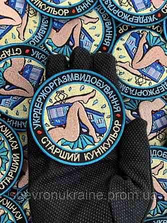 Шеврон куникулёр (Форма круг. На липучке) Размер 8см Киев