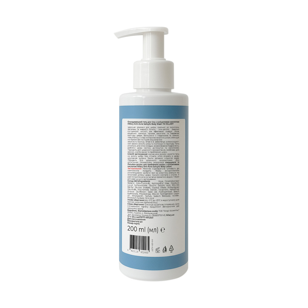 Комплект для борьбы с акне на теле с салициловой кислотой Salicylic Body Acne Treatment Set Hillary Киев - изображение 14