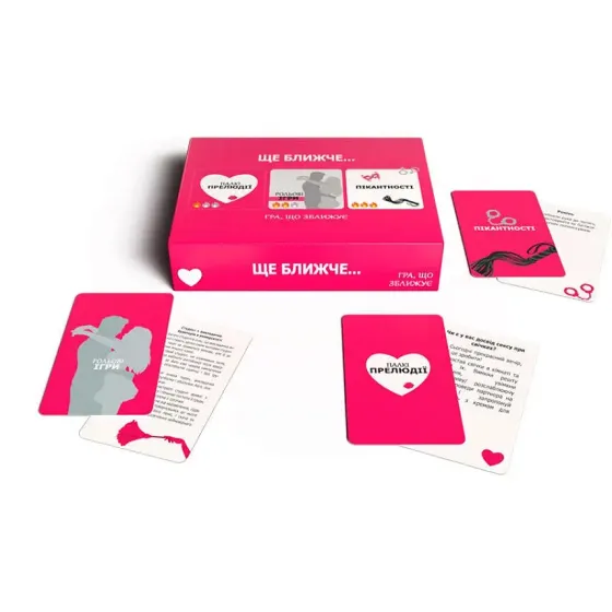 Еротична гра «Ще ближче» (UA) Львів