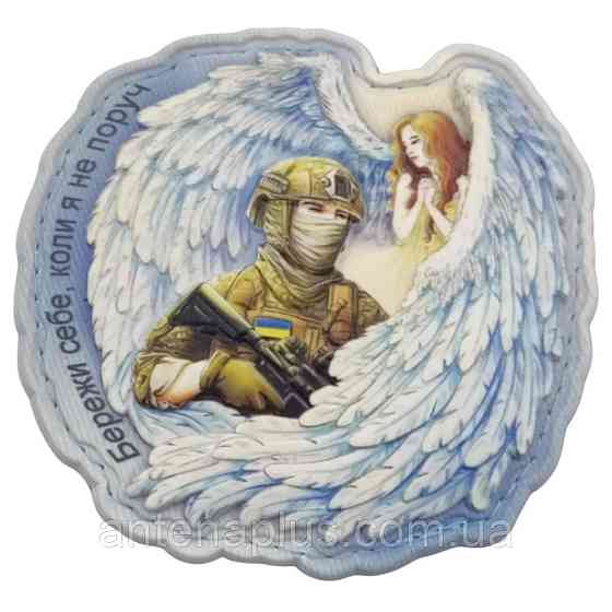 Ангел хранитель голубой шеврон / патч Киев