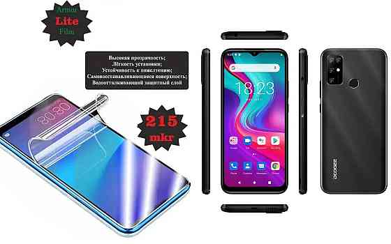 Полиуретановая пленка Doogee X96, X96 Pro, Lite, толщина 0,215 мм Киев