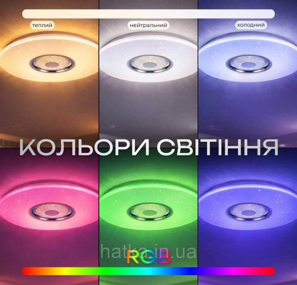 Світлодіодний музичний світильник смарт VALESO LY567-500 WH для великої вітальні та зали 60W+5W RGB Білий Київ - фото 5