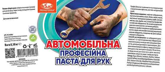 Паста для рук Автомобильная Primaterra (0.38 кг) Павлоград