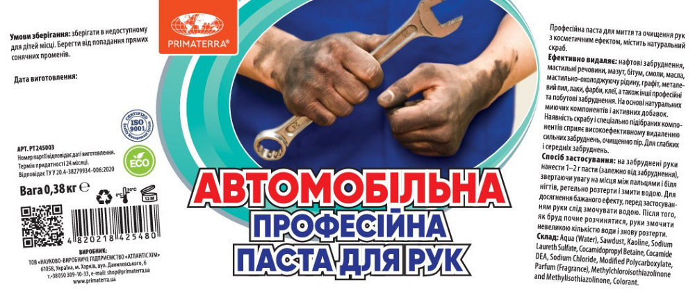 Паста для рук Автомобильная Primaterra (0.38 кг) Павлоград - изображение 2