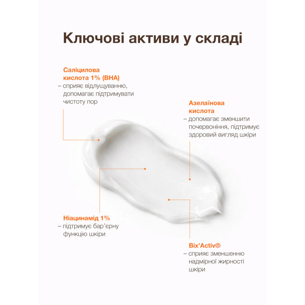 Крем для кожи склонной к акне Spotcontrol Light cream for acne-prone skin ACNELAB+ 40 мл Киев - изображение 10