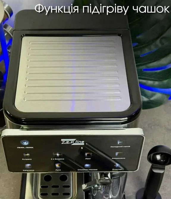 Кавомашина універсальна 8 напоїв Zepline ZP 6806 3000 Вт Сенсорна. Київ - фото 7