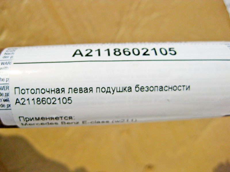 Mercedes-Benz  A2118602105 Ліва стельова подушка безпеки E-Class W211 Одеса - фото 5