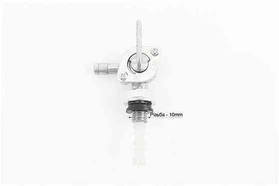 Кран бака паливного М10, правий Київ