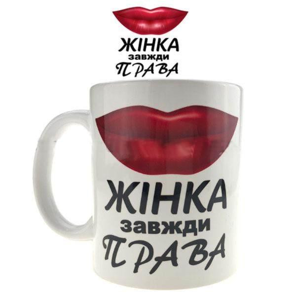 Чайний кухоль сувенір Жінка завжди права Київ - фото 1