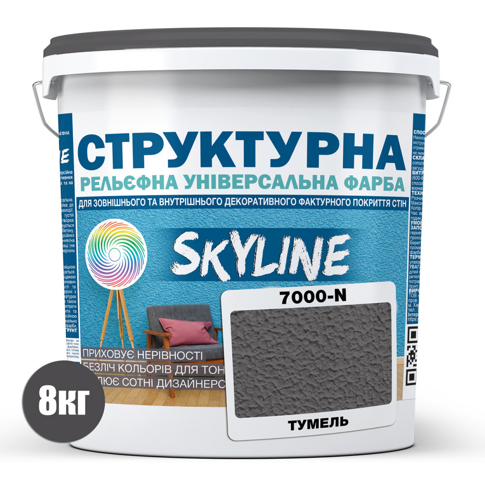 Фарба кольорова СТРУКТУРНА Skyline 7000-N Тумель 8 кг Харьков - изображение 2