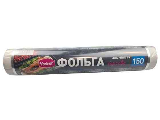 Фольга алюмінієва 150м 28см 400г ТМ ЧойсіК Київ