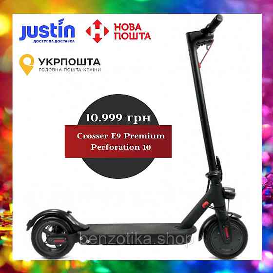 Електросамокат Crosser E9 Premium Perforation 10" (7,5 Ah) У наявності Білий. Київ