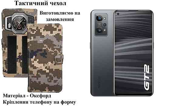Тактический чехол для OPPO Reno11, Reno11 F, Reno11 Pro, крепится к снаряжению на липучке Киев