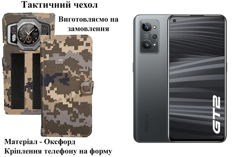 Тактический чехол для OPPO Reno11, Reno11 F, Reno11 Pro, крепится к снаряжению на липучке Киев - изображение 1