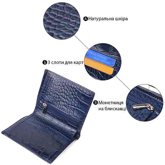 Необычное мужское портмоне из натуральной фактурной кожи CANPELLINI 21499 Синее Киев