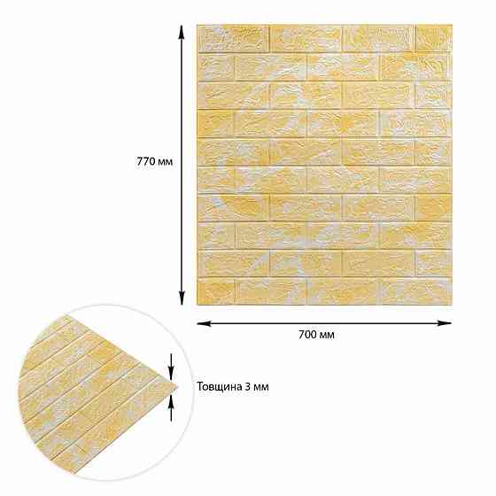 Декоративна самоклеюча панель Мармур жовтий Київ