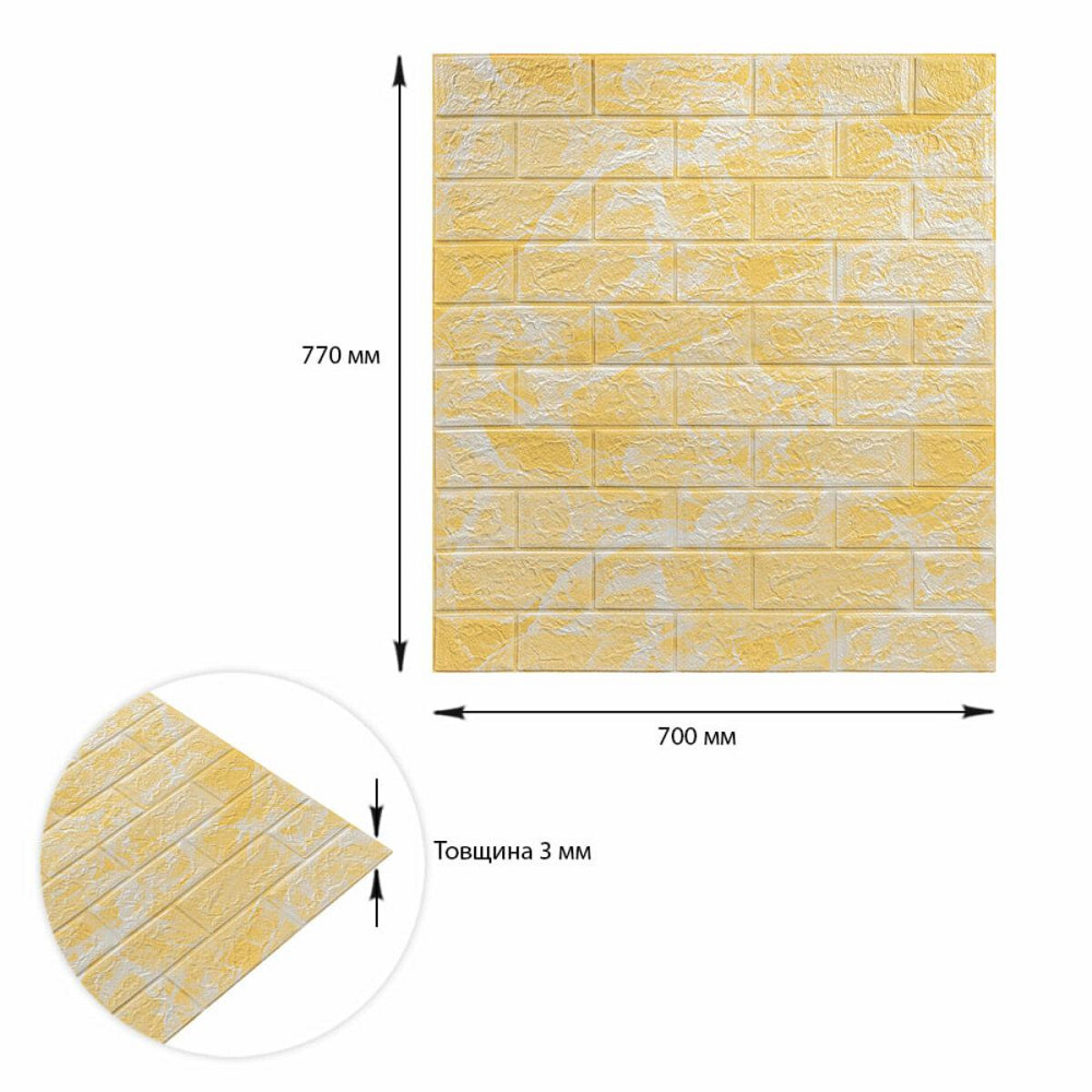 Декоративна самоклеюча панель Мармур жовтий Київ - фото 3